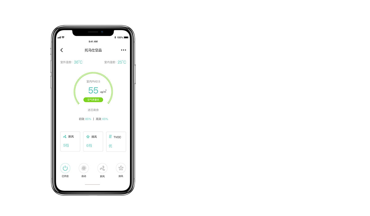 APP智能远程控制 APP智能远程控制