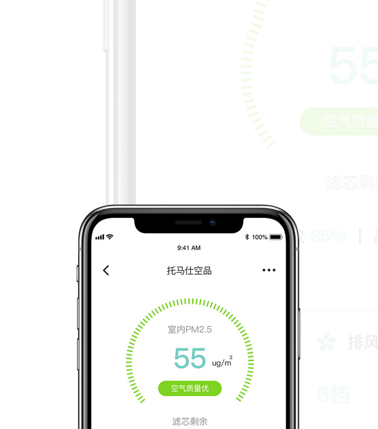 APP远程操控 APP远程操控
