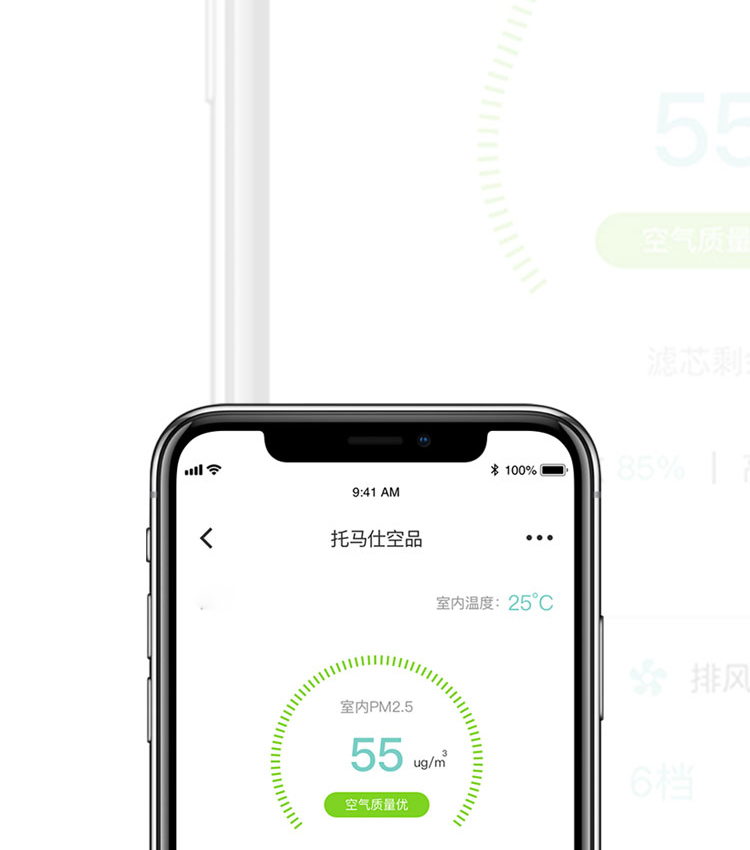 APP远程操控 APP远程操控