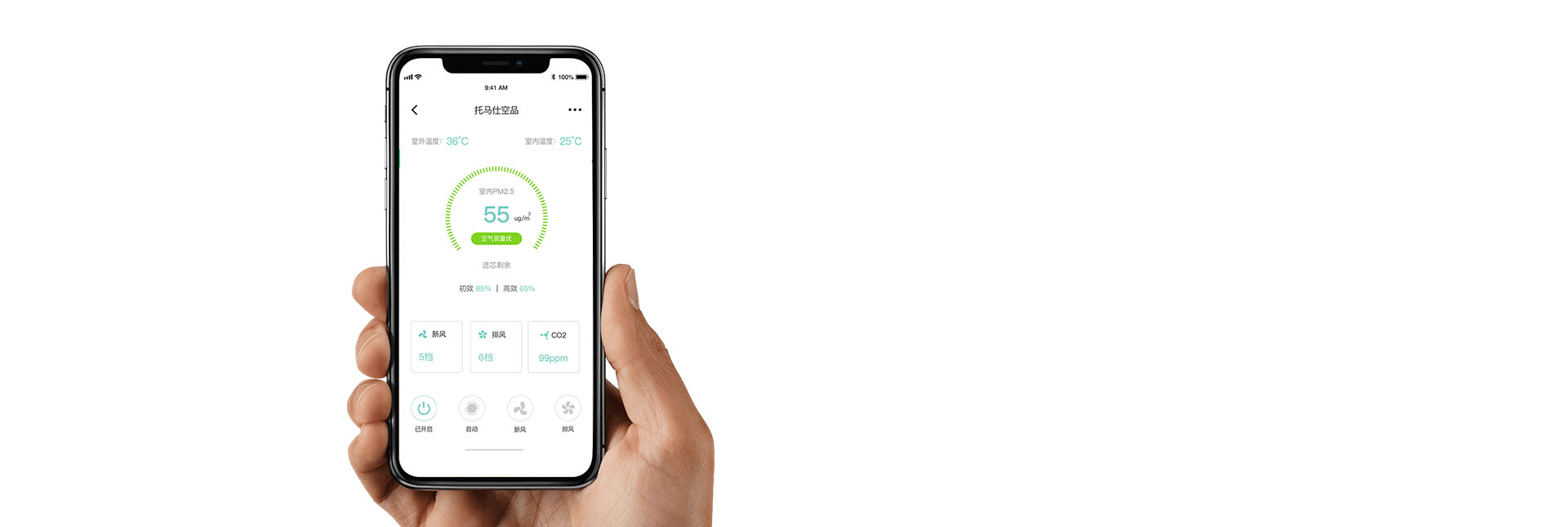 APP控制 APP和面板双重控制再无距离限制