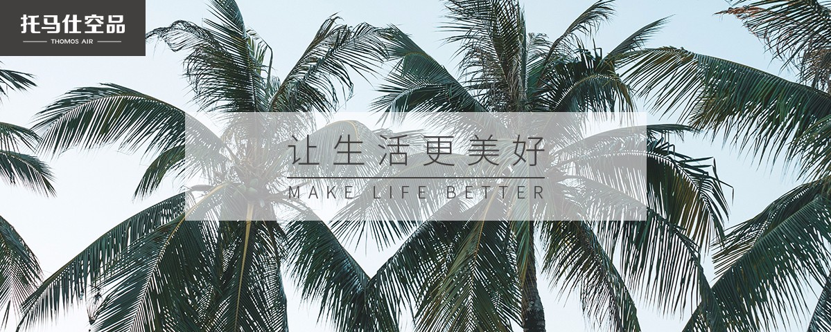 使用新风系统，都有哪些好处？