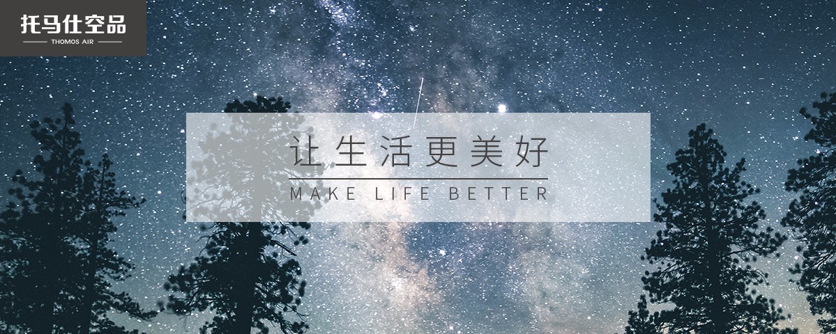 新风系统 新风系统