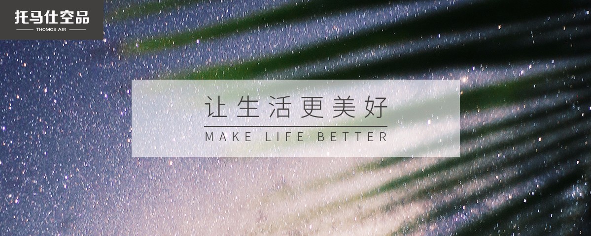 新风系统 新风系统