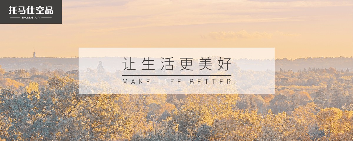 新风系统 新风系统