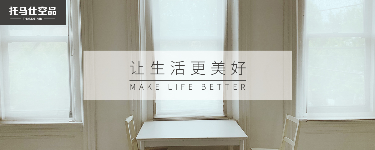 新风系统 新风系统