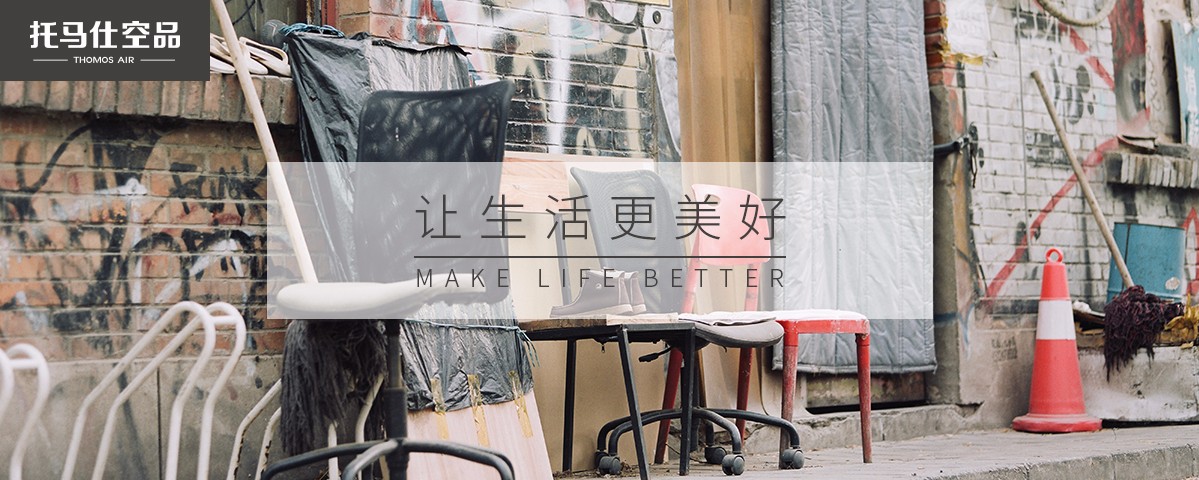 新风系统 新风系统