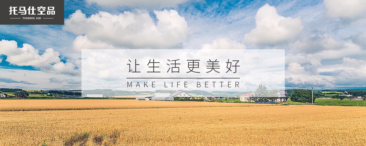 新风系统 新风系统