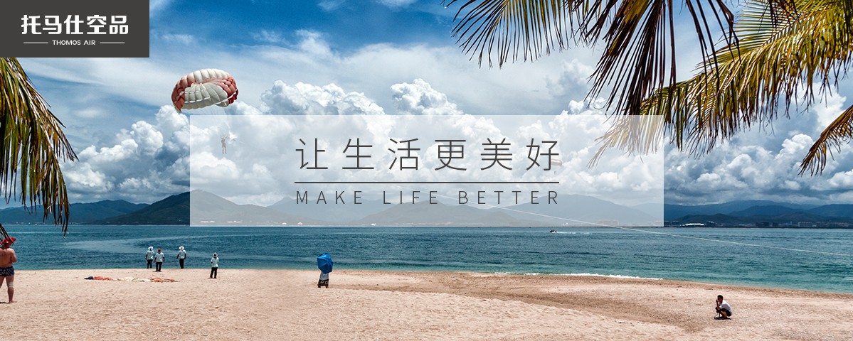 新风系统帮您解决二手烟的危害