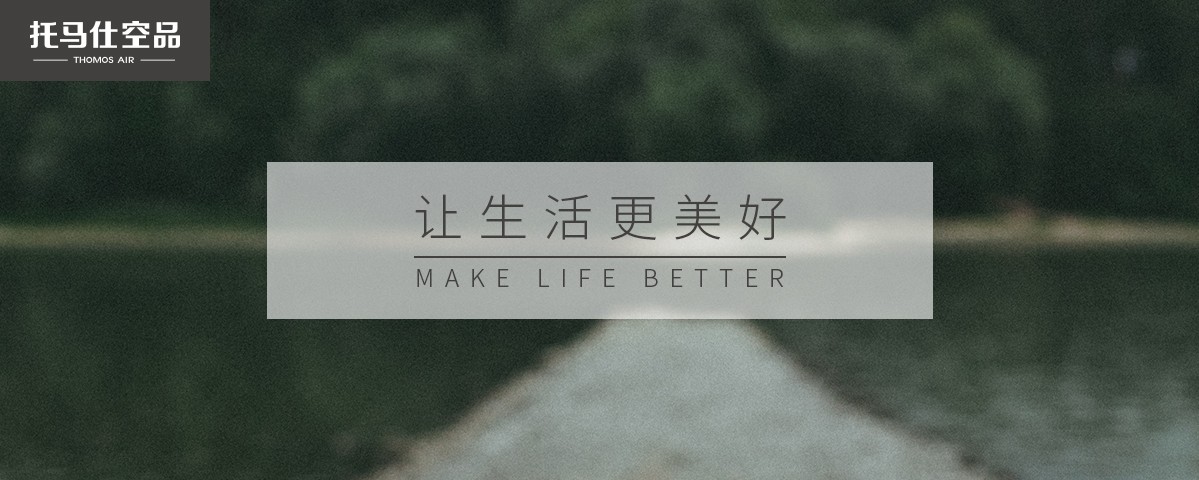 新风系统除甲醛