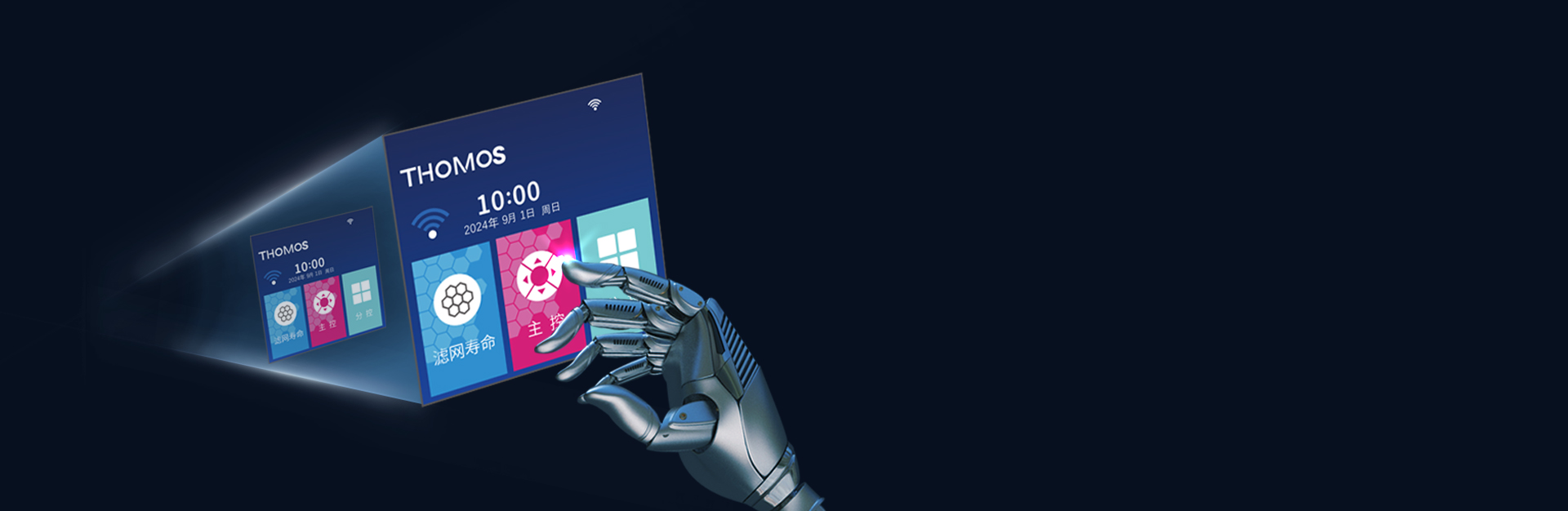 智能分控 智能分控